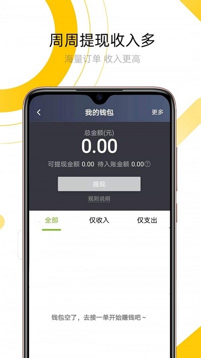 妥妥出租司机最新版下载 - 安卓旅游出行必备app