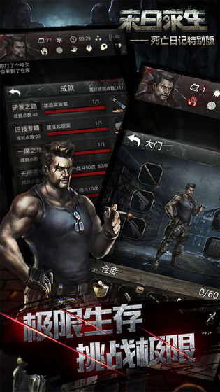 死亡日记2安卓版下载 - 休闲益智手游新玩法引爆人气