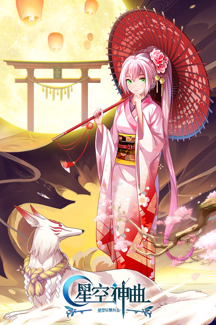 星空神曲安卓版下载:备受欢迎的手机游戏