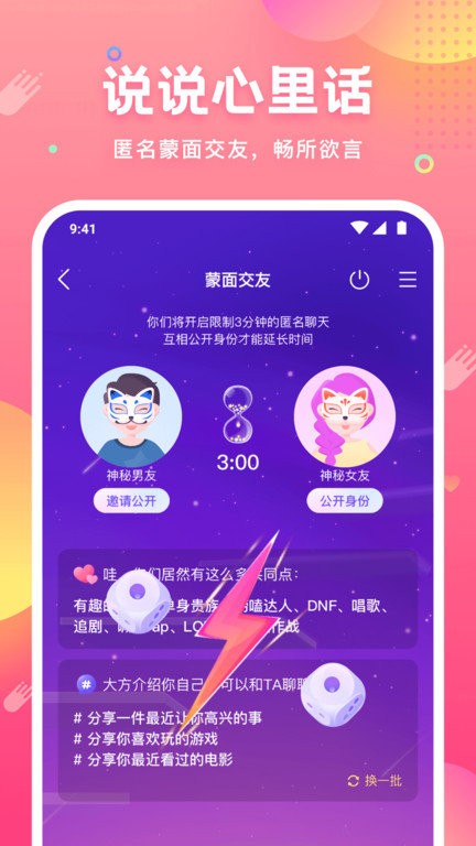 皮皮虾语音包APP下载及功能介绍