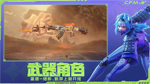 穿越火线云游戏正版下载 - 动作射击手游