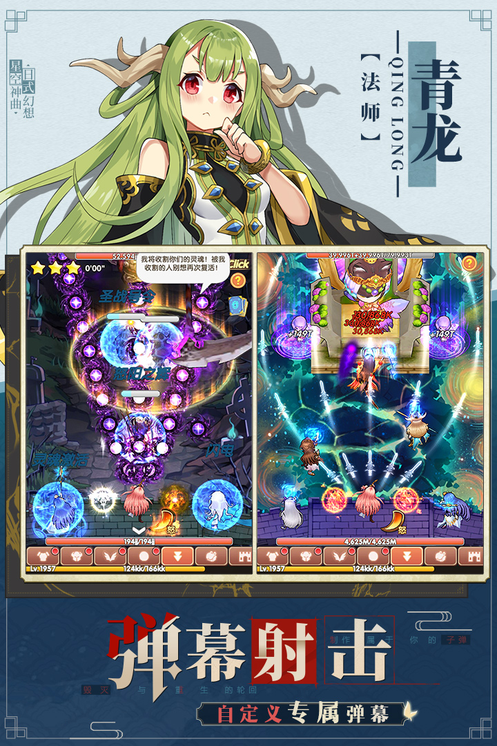 星空神曲安卓版下载:备受欢迎的手机游戏