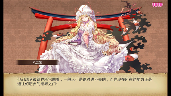 大家心中的幻想乡下载-安卓策略塔防游戏即刻体验