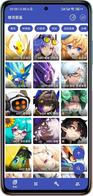 赛尔号玩家宝典官方版下载