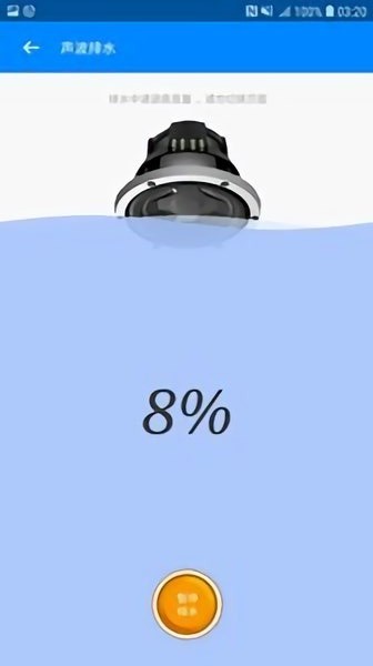 清理手机喇叭灰尘app下载 - 手机喇叭除尘工具