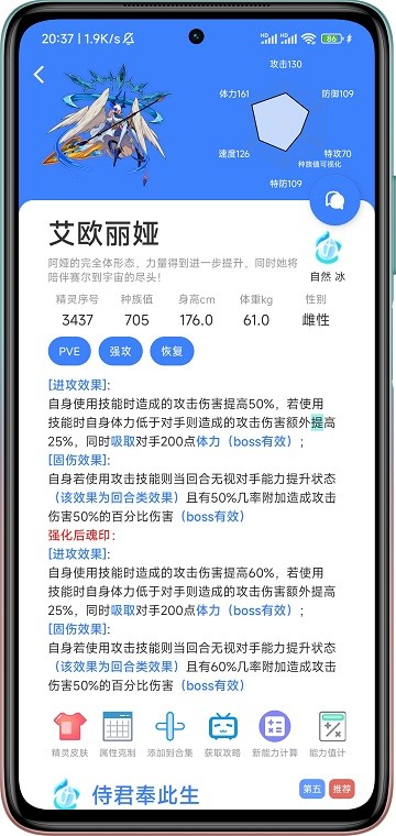 赛尔号玩家宝典官方版下载