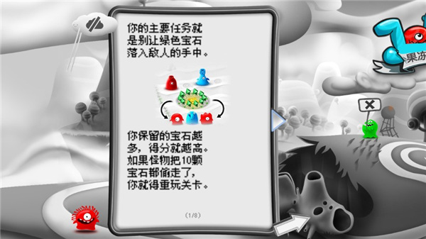 果冻防御中文版下载攻略及游戏介绍