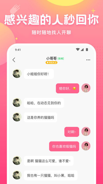 皮皮虾语音包APP下载及功能介绍