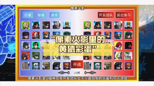 像素火影黄猿完整版下载:动作射击新体验