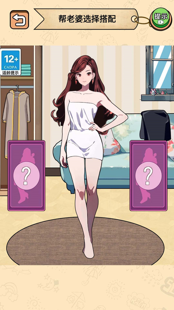 下载游戏《我的百变女友》体验时尚闯关冒险