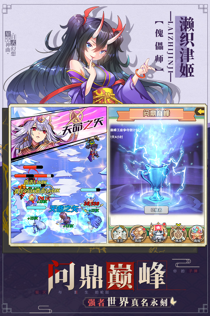 星空神曲安卓版下载:备受欢迎的手机游戏