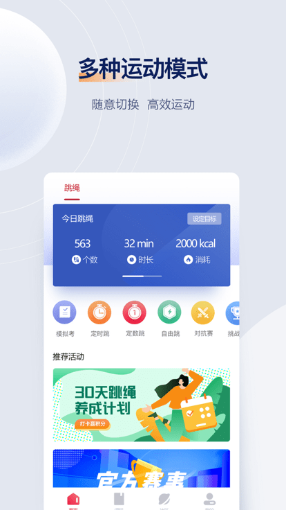 FitMindApp下载 - 全方位运动健身软件
