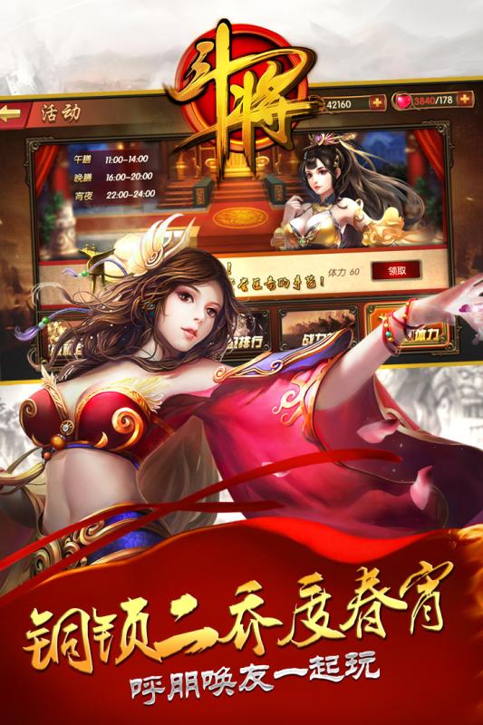 斗将手游果盘版下载 - 策略塔防角色扮演游戏