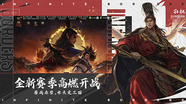 率土之滨Bilibili版安卓下载 - 策略塔防手游