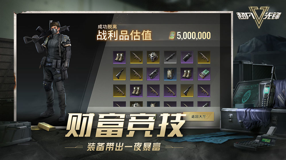 超凡先锋国际服最新版下载:正版动作射击手游体验