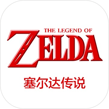 塞尔达传说手机移植版下载:安卓角色扮演手游冒险之旅