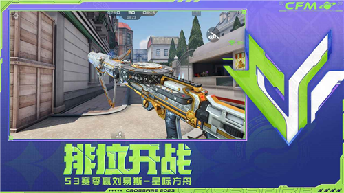 穿越火线云游戏正版下载 - 动作射击手游