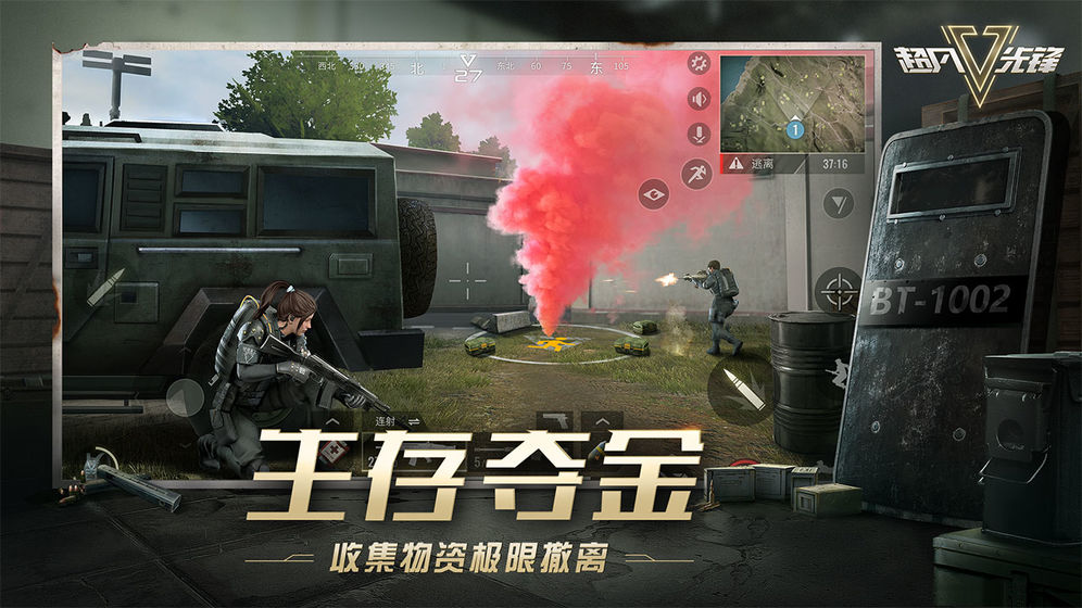 超凡先锋国际服最新版下载:正版动作射击手游体验