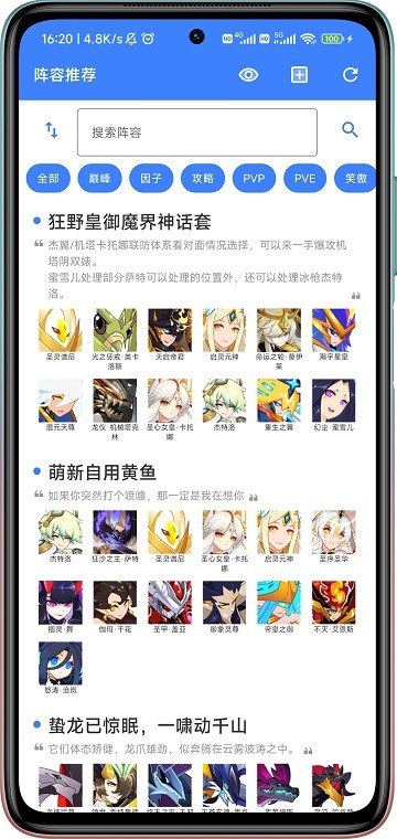 赛尔号玩家宝典官方版下载