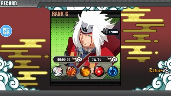 火影战记九代奥特曼美化版破解版下载