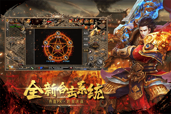 皇城传说手游安卓版下载