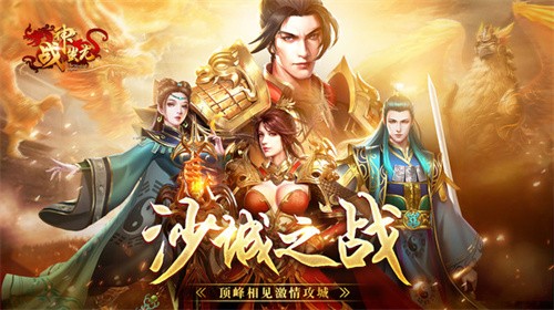 战神蚩尤游戏下载与概述