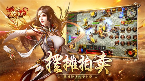 战神蚩尤游戏下载与概述