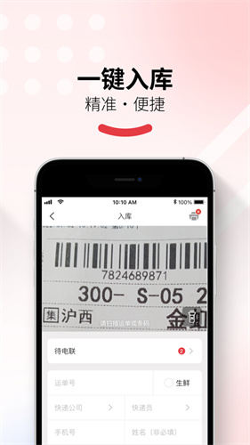 多多买菜 - 便捷商品管理APP下载