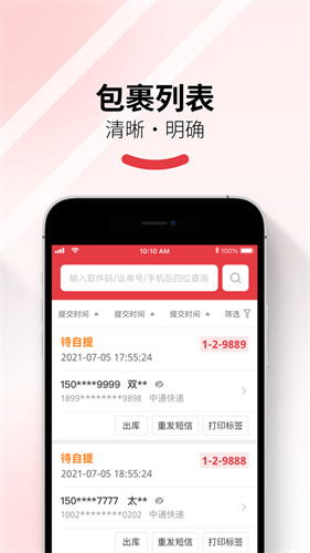 多多买菜 - 便捷商品管理APP下载