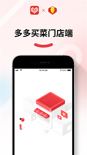 多多买菜 - 便捷商品管理APP下载