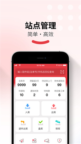 多多买菜 - 便捷商品管理APP下载