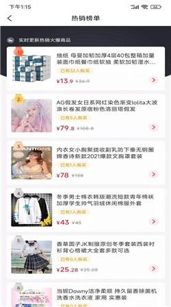 浅笑商城 - Android购物平台,便捷下载及购物体验