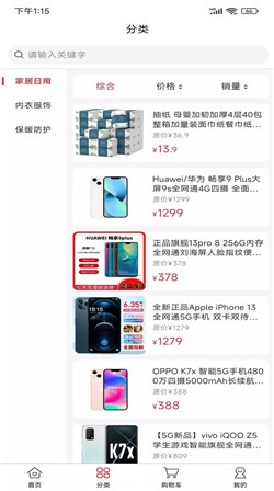 浅笑商城 - Android购物平台,便捷下载及购物体验