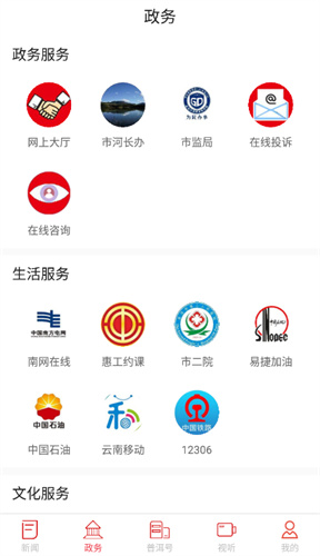 景迈山APP下载:全球新闻、社交互动与生活服务平台