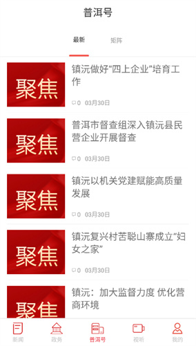 景迈山APP下载:全球新闻、社交互动与生活服务平台