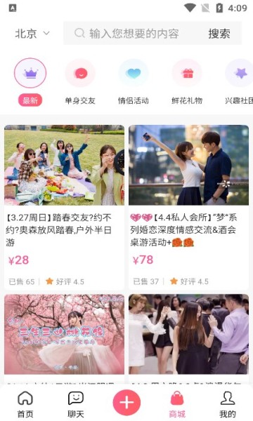 嗑糖交友app:在线互动交友平台