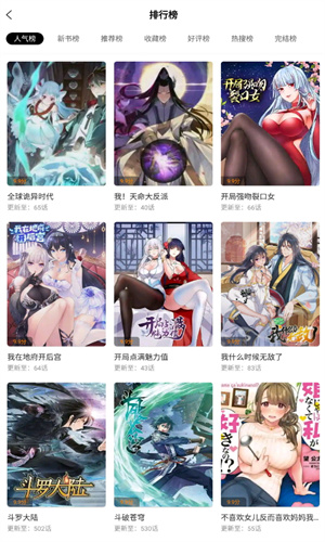 爱漫域漫画下载:海量免费漫画阅读应用