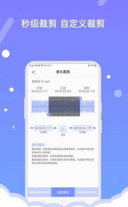 音频编辑助手app:随时随地满足你的音频剪辑需求