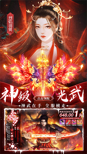 仙神之怒手游下载:多样职业与丰富剧情的仙侠手游