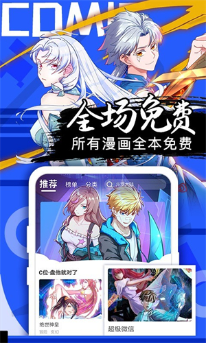好看漫画手机版下载:Android小说漫画离线缓存功能