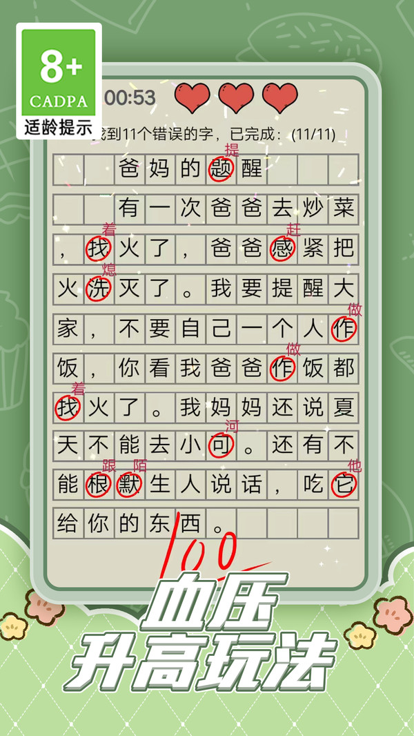 趣味脑洞解谜安卓版:挑战你的观察力与识别力