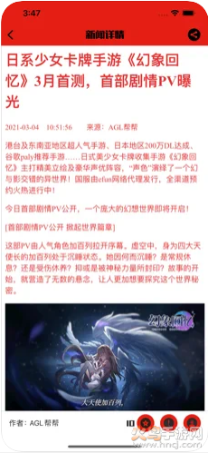 篝火营地app:游戏爱好者的互动平台