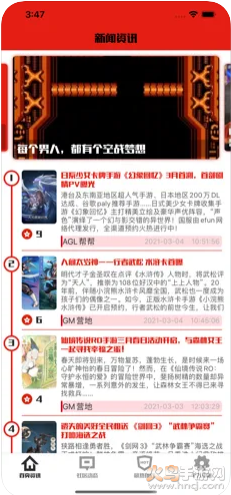 篝火营地app:游戏爱好者的互动平台