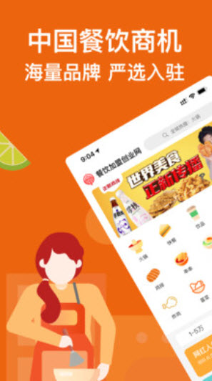 中国餐饮网官方app下载 - 全面的餐饮信息平台
