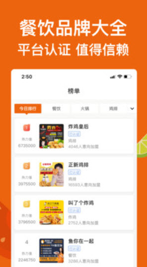 中国餐饮网官方app下载 - 全面的餐饮信息平台