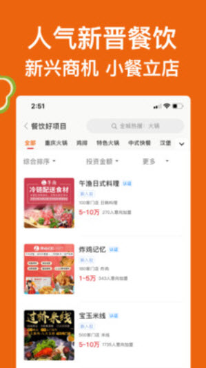 中国餐饮网官方app下载 - 全面的餐饮信息平台