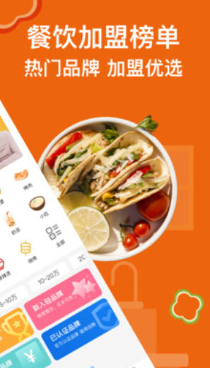 中国餐饮网官方app下载 - 全面的餐饮信息平台