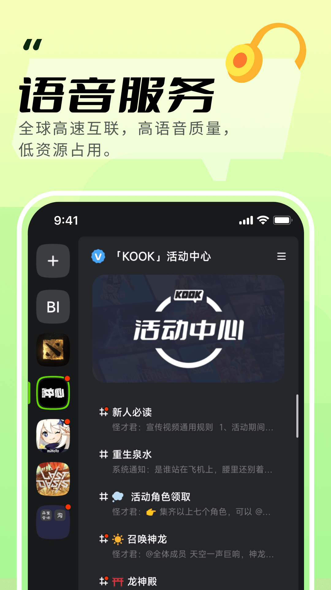 KOOK语音下载与安装指南 - 高效通讯社交工具