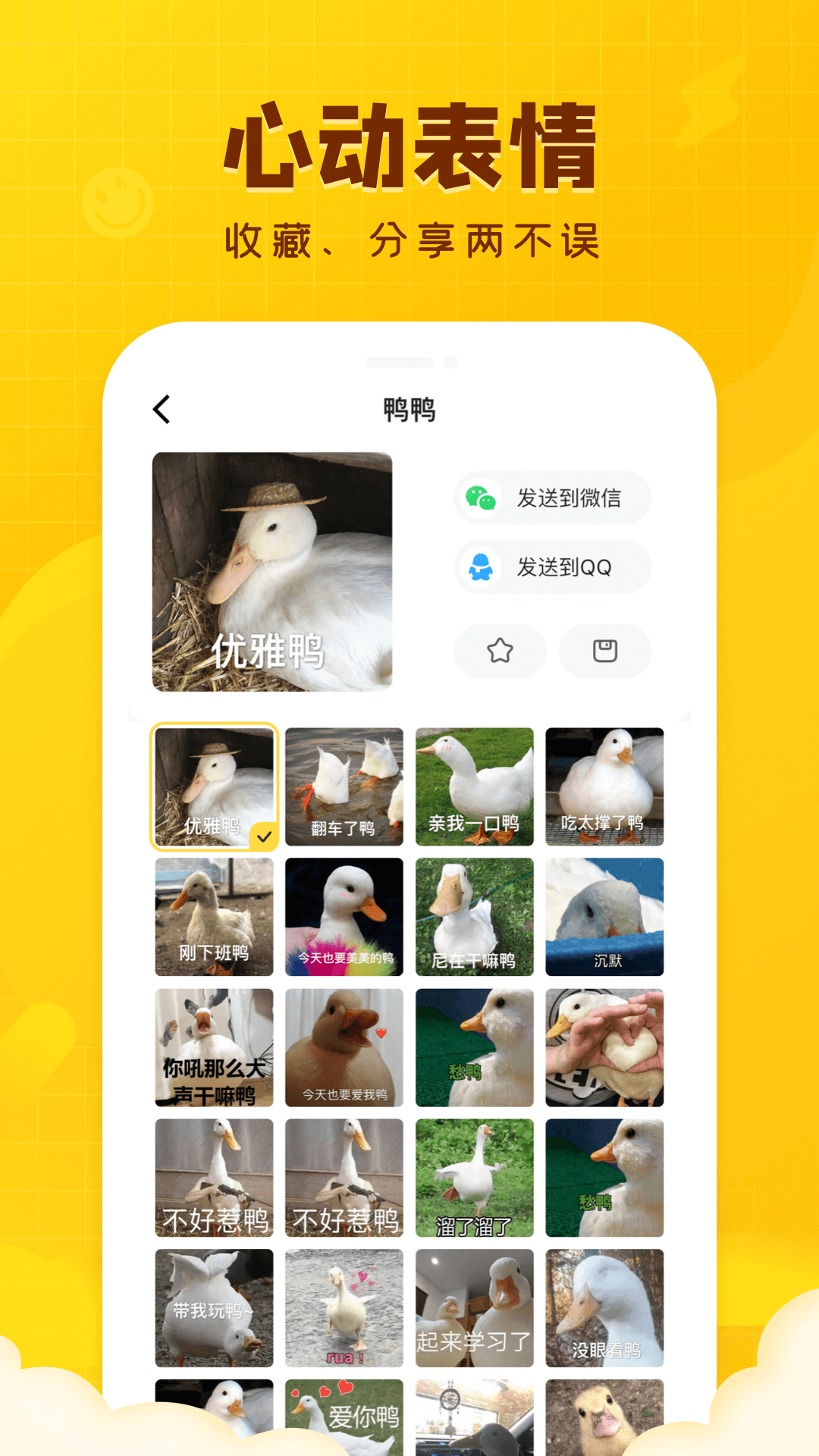 闪萌表情app:表情包制作神器,满足你的个性化需求