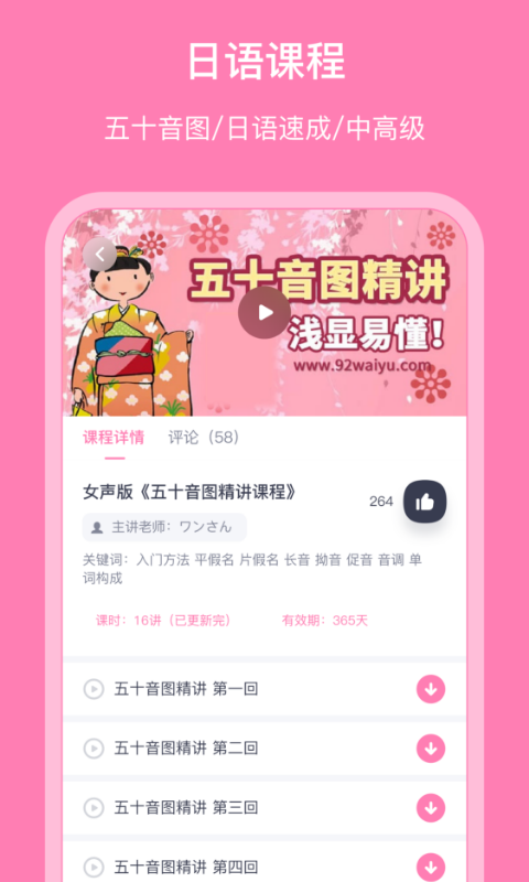 日语配音秀app下载:动漫日剧配音练习与娱乐结合的软件